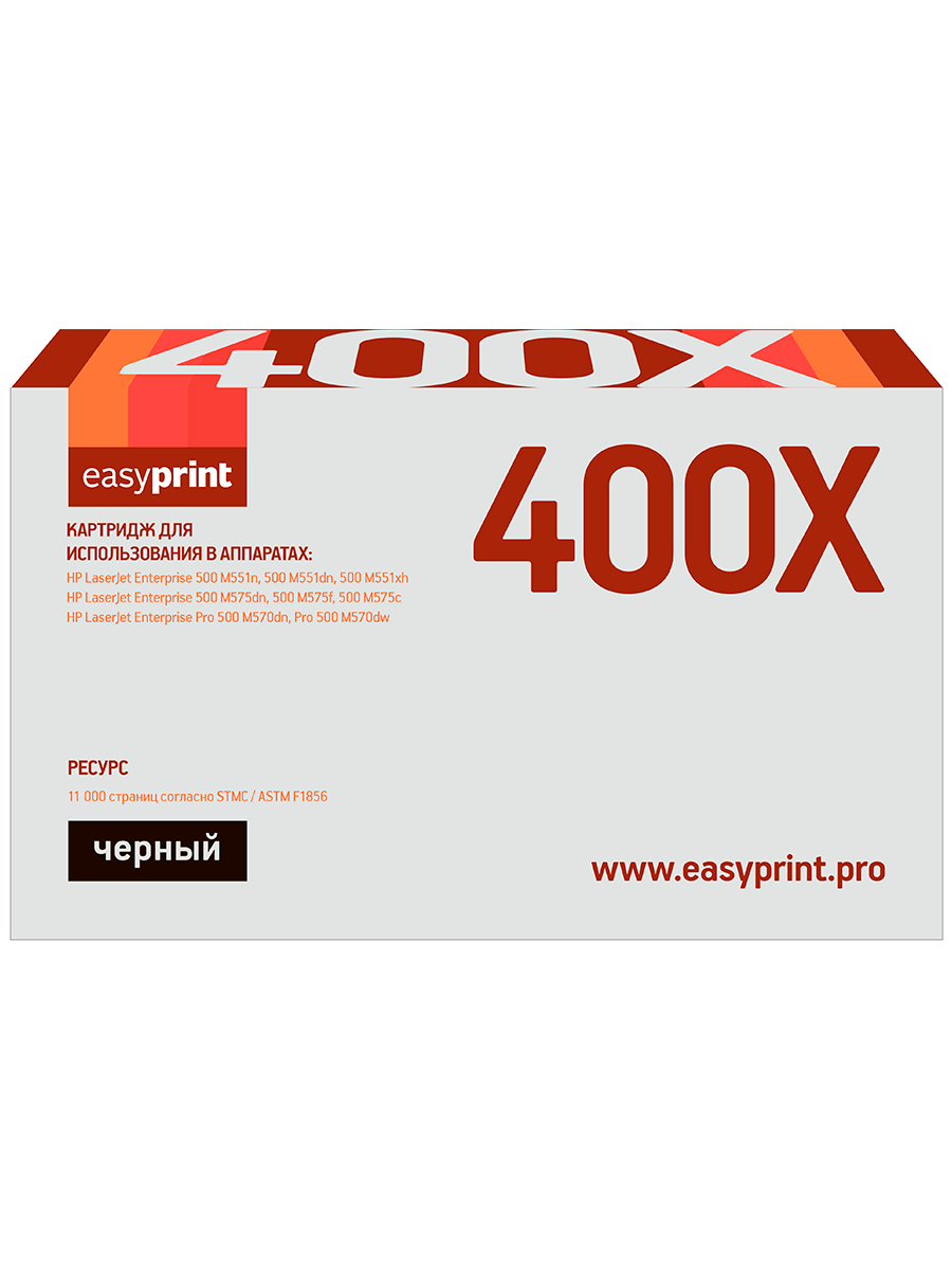 Картридж для лазерного принтера EasyPrint CE400X (22110) черный, совместимый