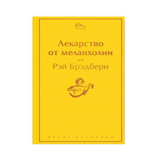 

Книга Лето, прощай, Всемирная литература