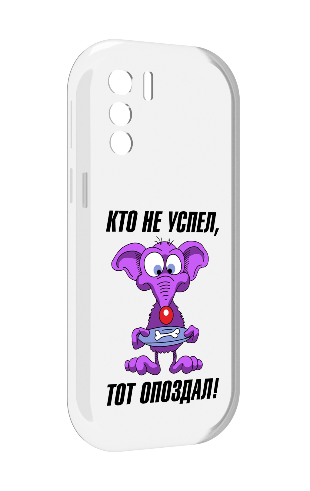 

Чехол MyPads кто не успел тот опоздал для UleFone Note 13P, Прозрачный, Tocco