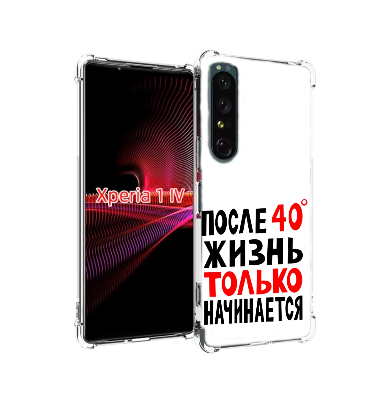 

Чехол накладка MyPads после 40 жизнь начинается для Sony Xperia 1 IV, Прозрачный, Tocco