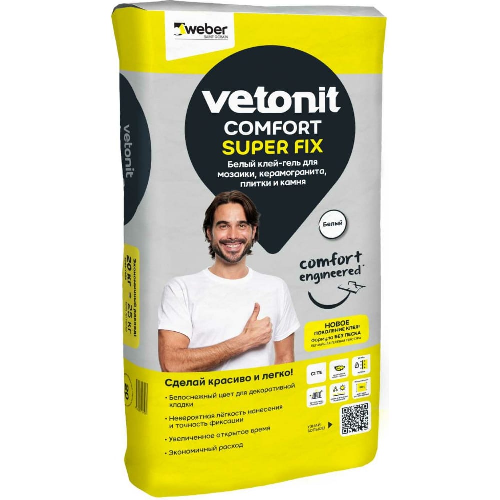 Клей-гель для мозаики, керамогранита, плитки и камня Vetonit comfort super fix белый, 20 к