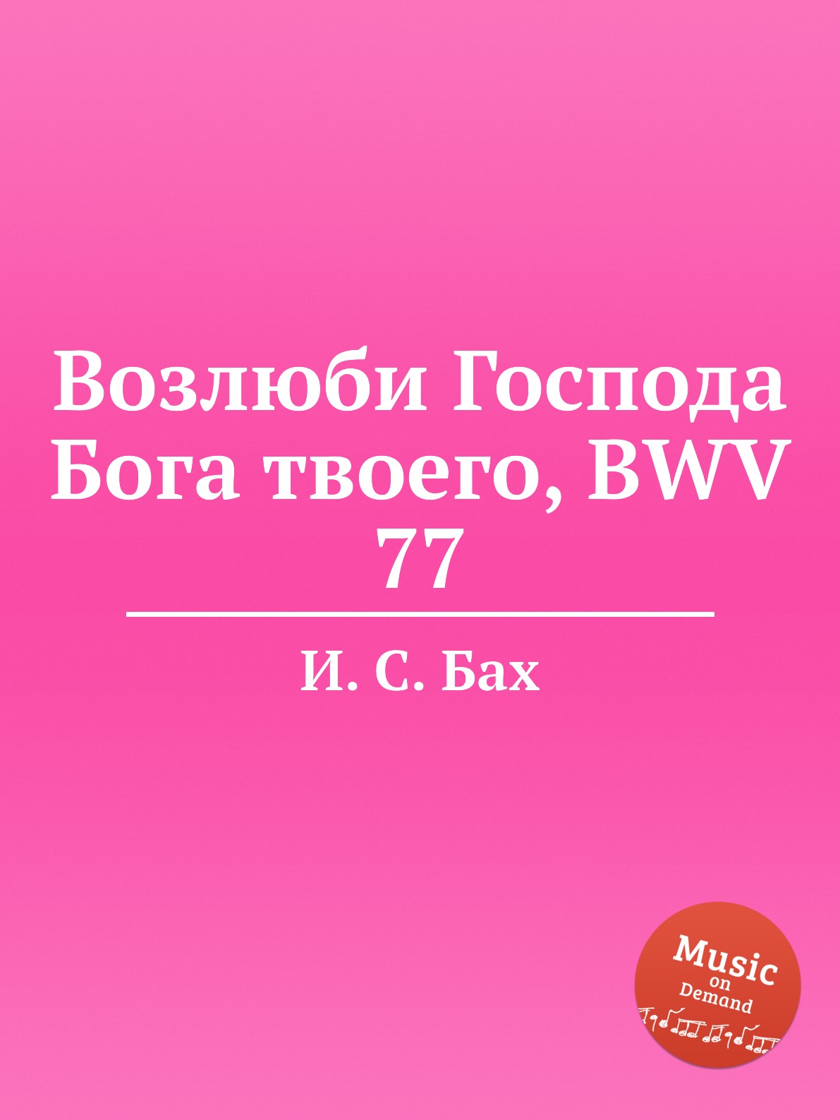 фанфик возлюби врага своего фото 30