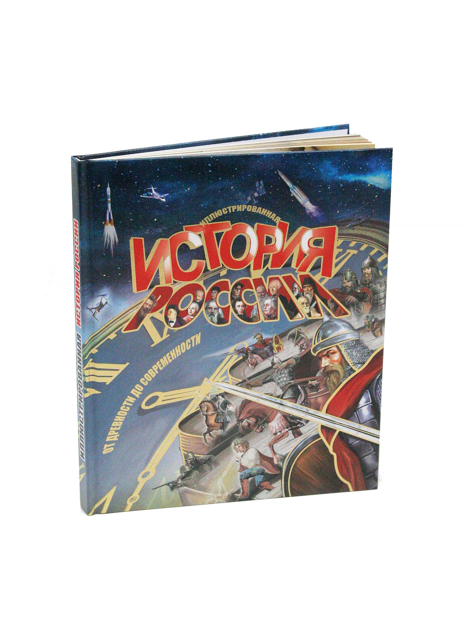 

История России, 6