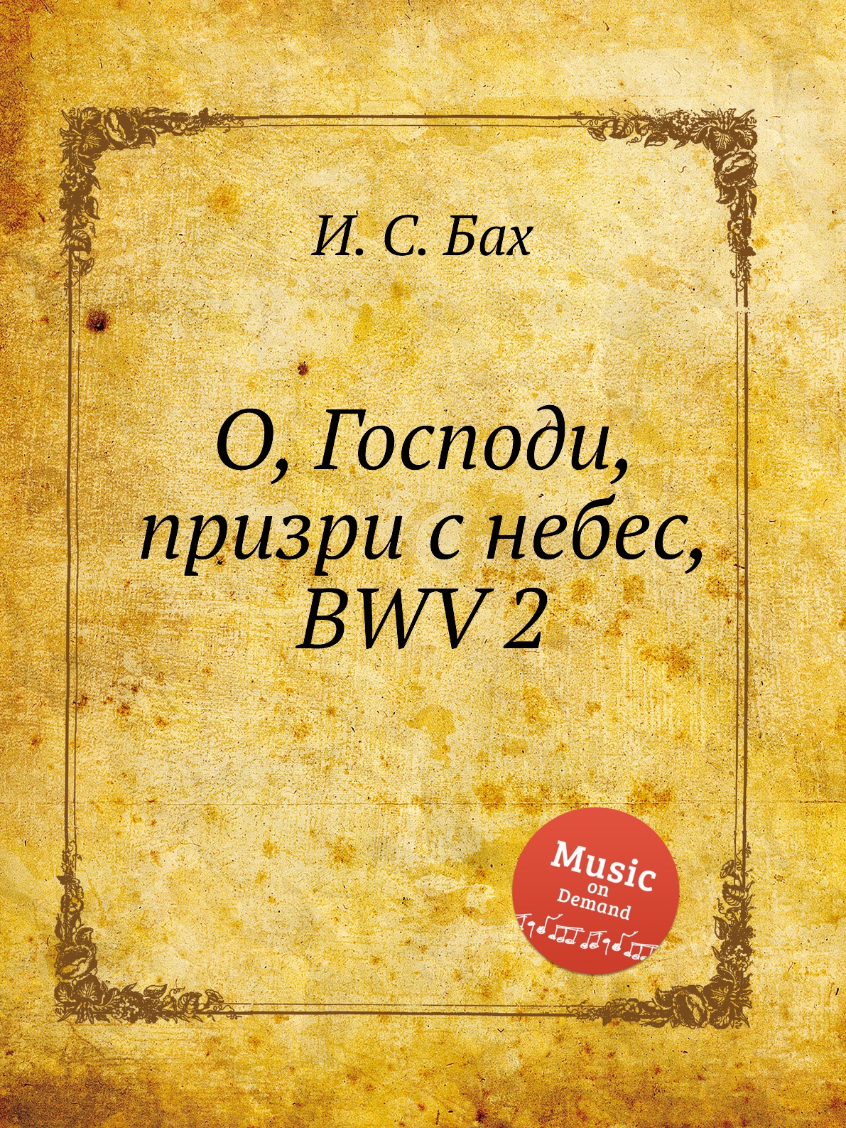 

Книга О, Господи, призри с небес, BWV 2