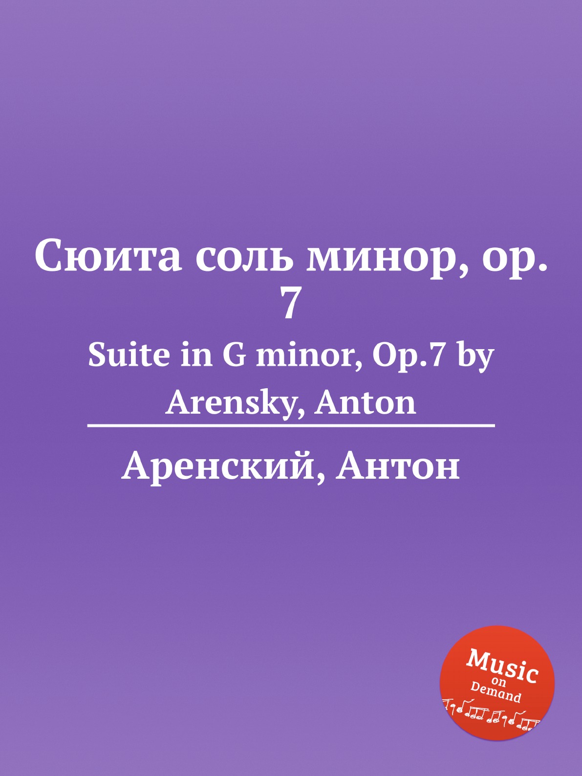 

Сюита соль минор, op. 7. Suite in G minor, Op.7 by Arensky, Anton