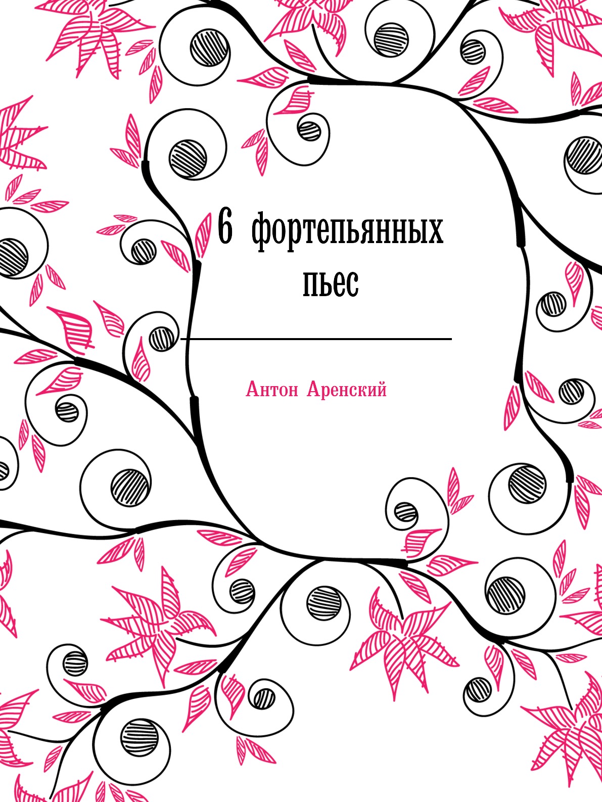 

6 фортепьянных пьес