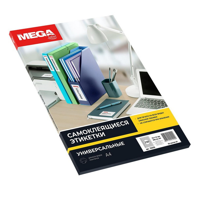 

Этикетки самоклеящиеся Promega label 18х12 мм/230шт. на листе А4 25 листов в упаковке, Белый