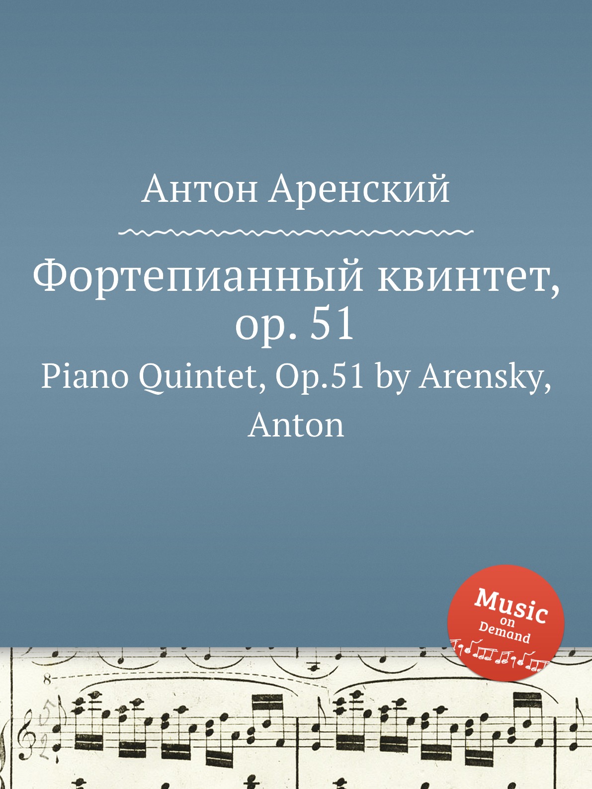 

Книга Фортепианный квинтет, op. 51. Piano Quintet, Op.51 by Arensky, Anton