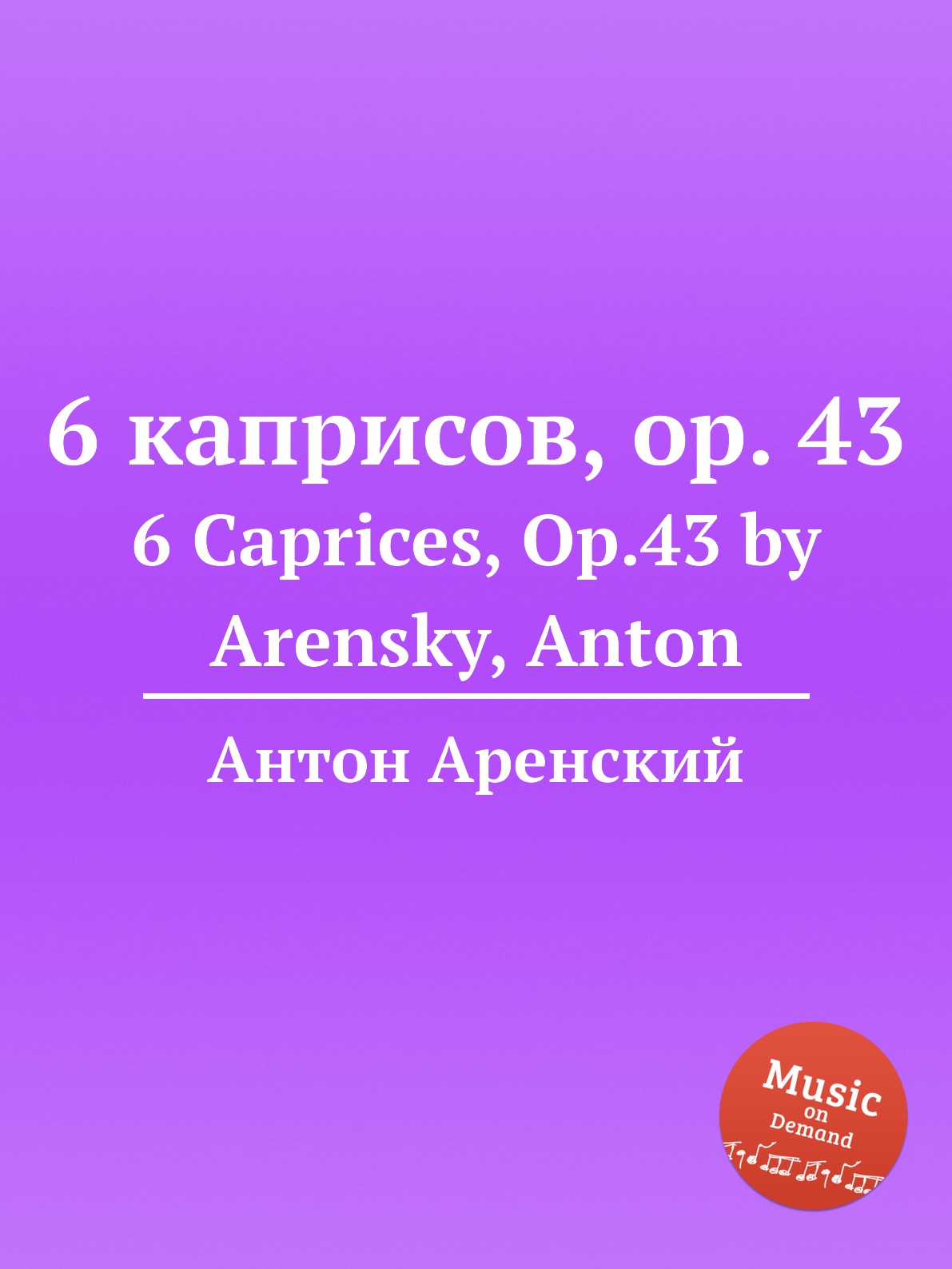 

6 каприсов, op. 43. 6 Caprices, Op.43 by Arensky, Anton