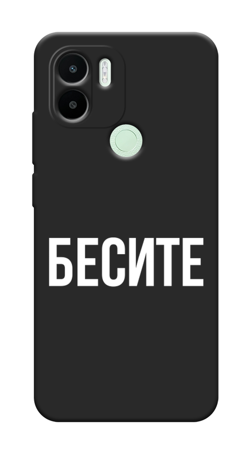 

Чехол Awog на Xiaomi Redmi A1+/Redmi A2+/Poco C51/C50 "Бесите", Прозрачный;бежевый;белый, 319452-1