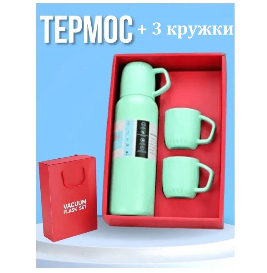 Термос 0,5 л Vacuum Flask Set с 3 кружками зеленый