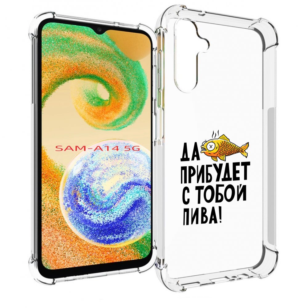 

Чехол MyPads ДА прибудет с тобой пива для Samsung Galaxy A14 5G, Прозрачный, Tocco