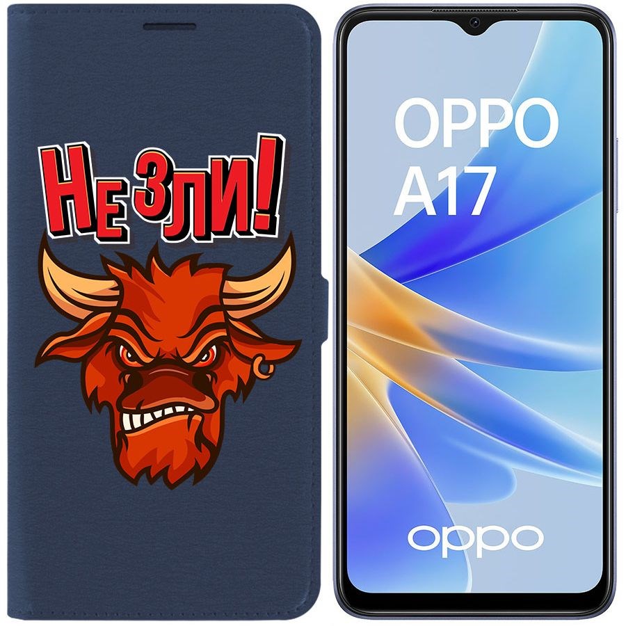 Чехол-книжка Eco Book для Oppo A17 Не зли!