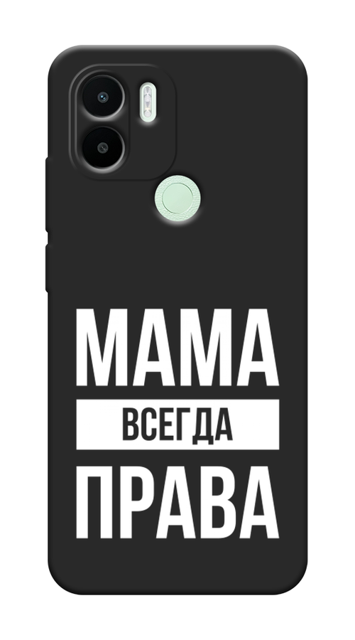 

Чехол Awog на Xiaomi Redmi A1+/Redmi A2+/Poco C51/C50 "Мама права", Серый;прозрачный;белый, 319352-1