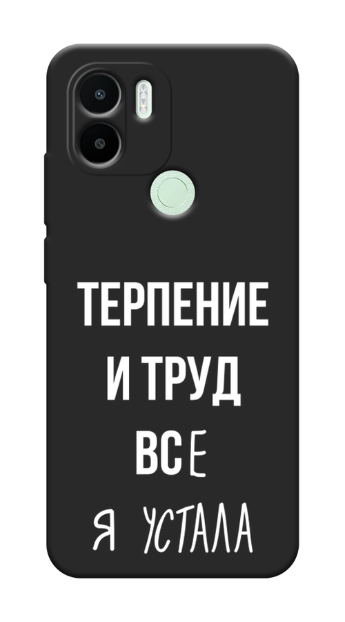 

Чехол Awog на Xiaomi Redmi A1+/Redmi A2+/Poco C51/C50 "Все я устала", Белый;серый;прозрачный, 319352-1