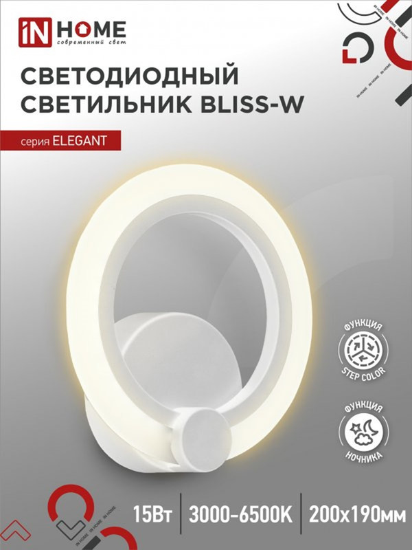 

Светильник бра IN HOME ELEGANT BLISS-15W светодиодный настенный, ELEGANT IH