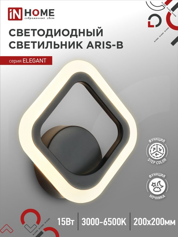 

Светильник бра IN HOME ELEGANT ARIS-15B светодиодный настенный, ELEGANT IH