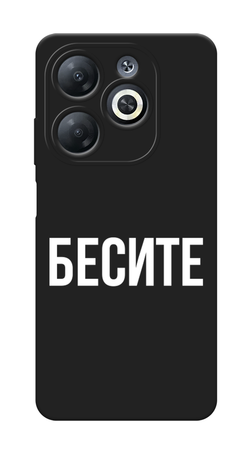 

Чехол Awog на Infinix Smart 8/8 HD/HOT 40i "Бесите", Прозрачный;бежевый;белый, 3105652-1