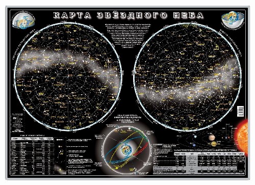 Настенная карта Звёздного неба 100042423758