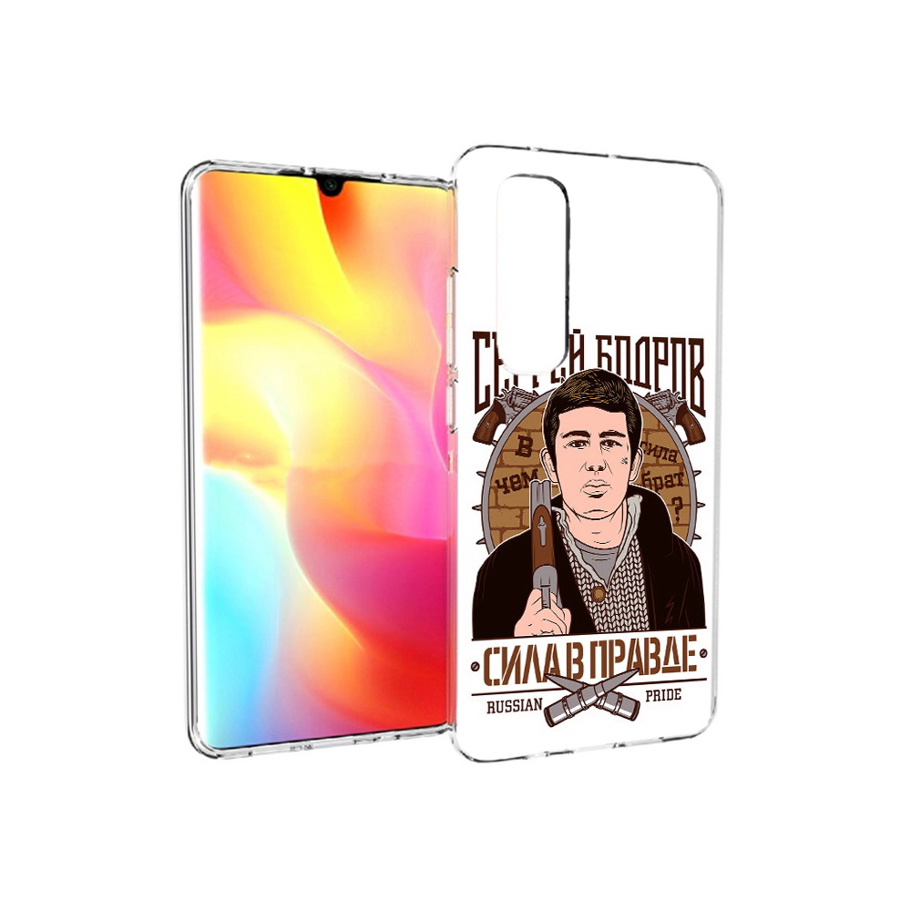 

Чехол MyPads Tocco для Xiaomi Mi Note 10 Lite Сергей Бодров (PT149714.254.155), Прозрачный, Tocco
