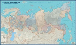 

Карта железных дорог России и сопредельных государств