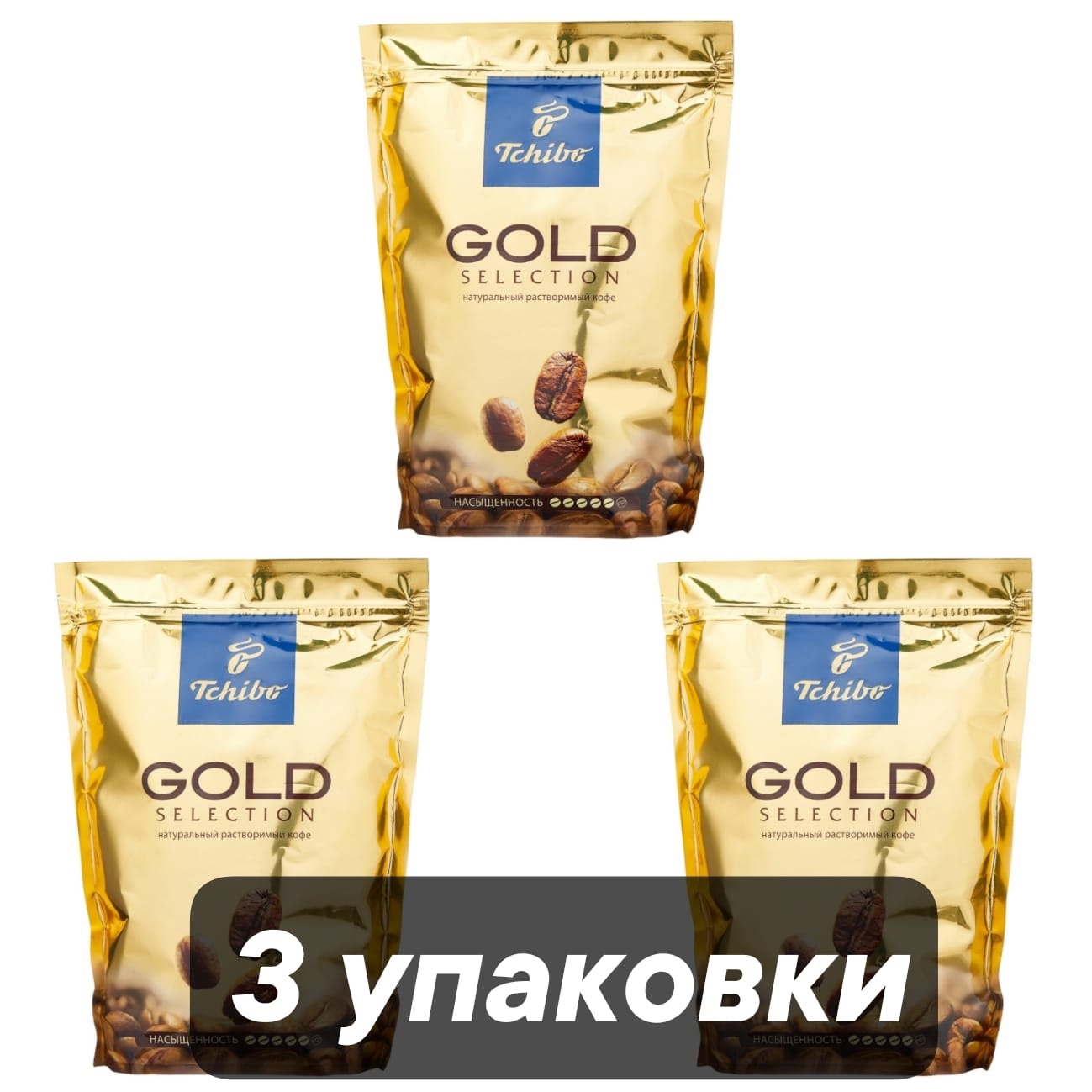 Кофе растворимый Tchibo Gold Selection, 285 г x 3 шт