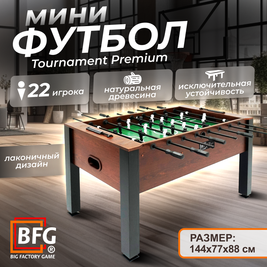 Настольный футбол Кикер BFG Tournament Premium Hazel