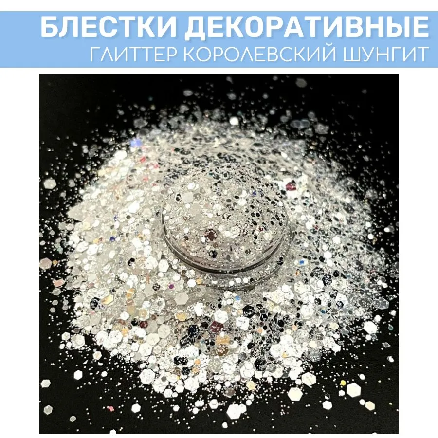 

Блестки глиттер EPOXYMASTER Королевский шунгит, 25 мл, Королевский шунгит