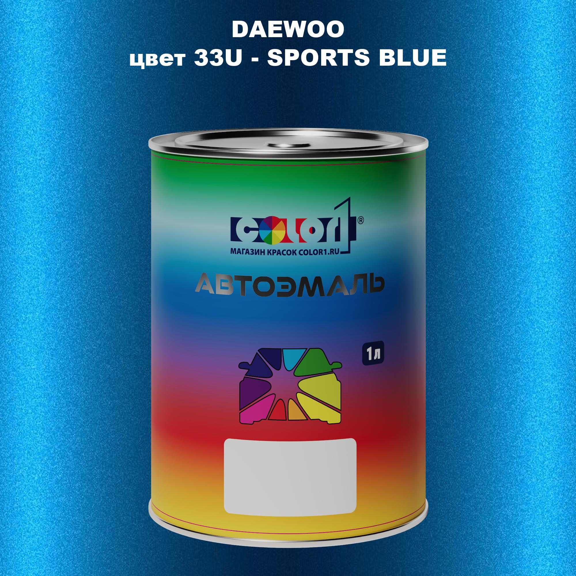 

Автомобильная краска COLOR1 для DAEWOO, цвет 33U - SPORTS BLUE, Прозрачный