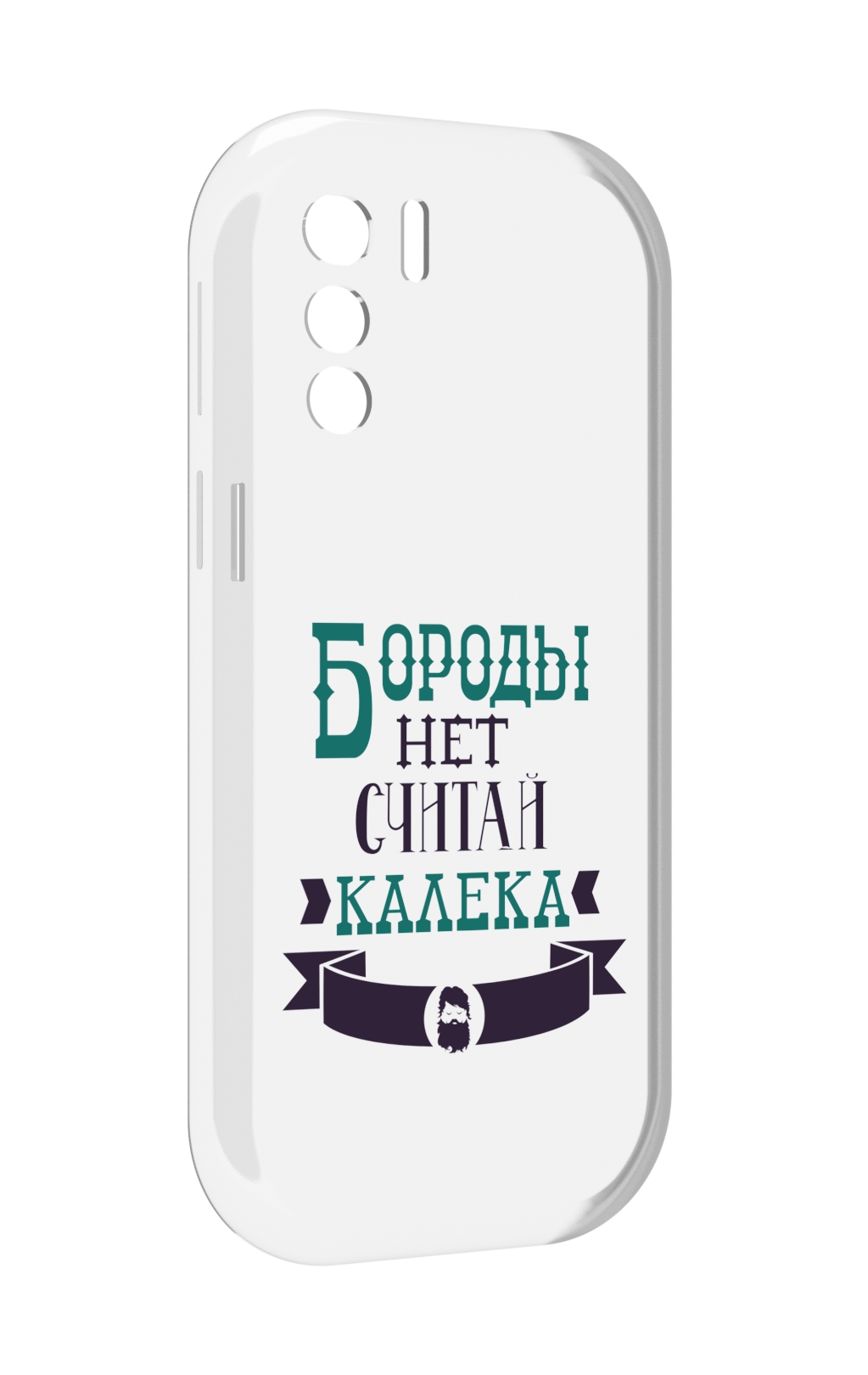 

Чехол MyPads Бороды нет считай калека для UleFone Note 13P, Прозрачный, Tocco