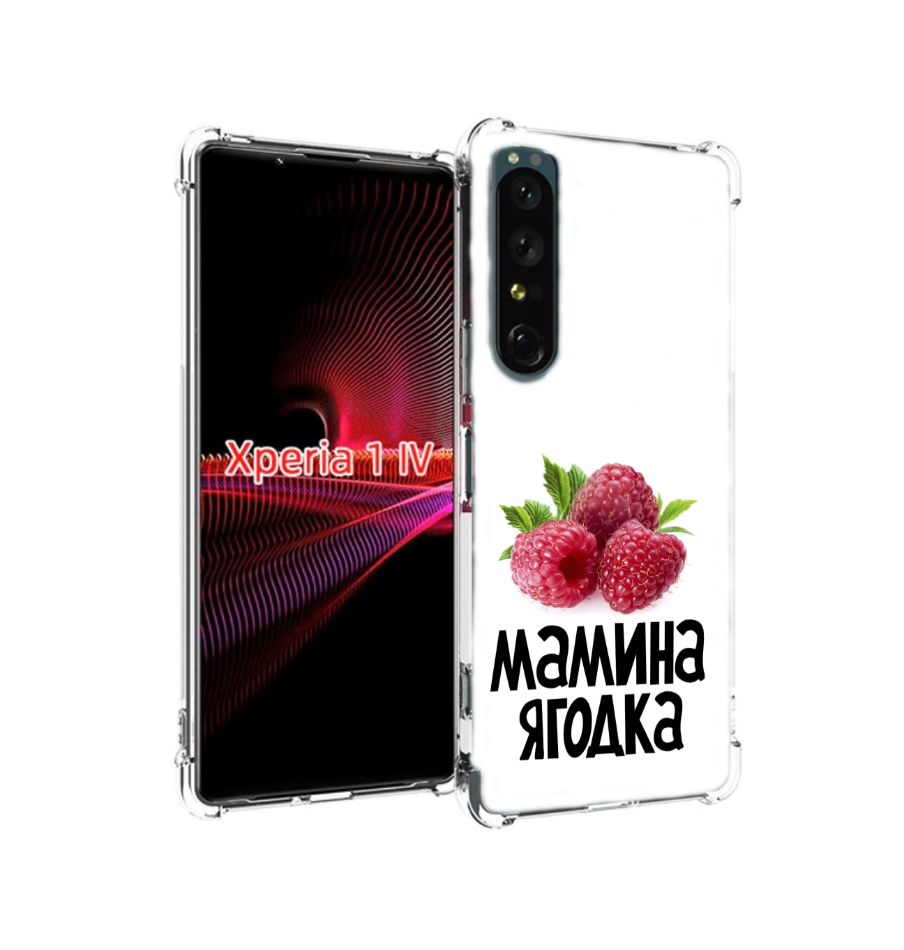 

Чехол задняя-панель-накладка-бампер MyPads мамина ягодка для Sony Xperia 1 IV противоуд..., Прозрачный, Tocco