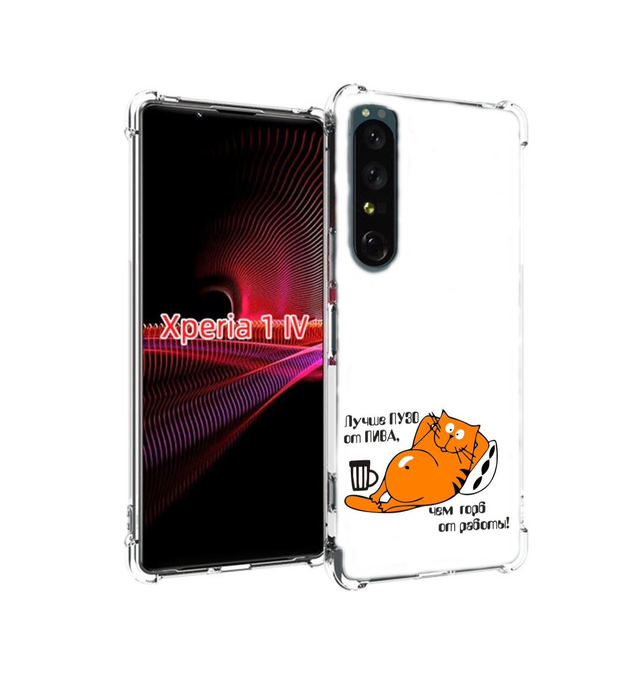 

Чехол накладка MyPads лучше пузо для Sony Xperia 1 IV, Прозрачный, Tocco