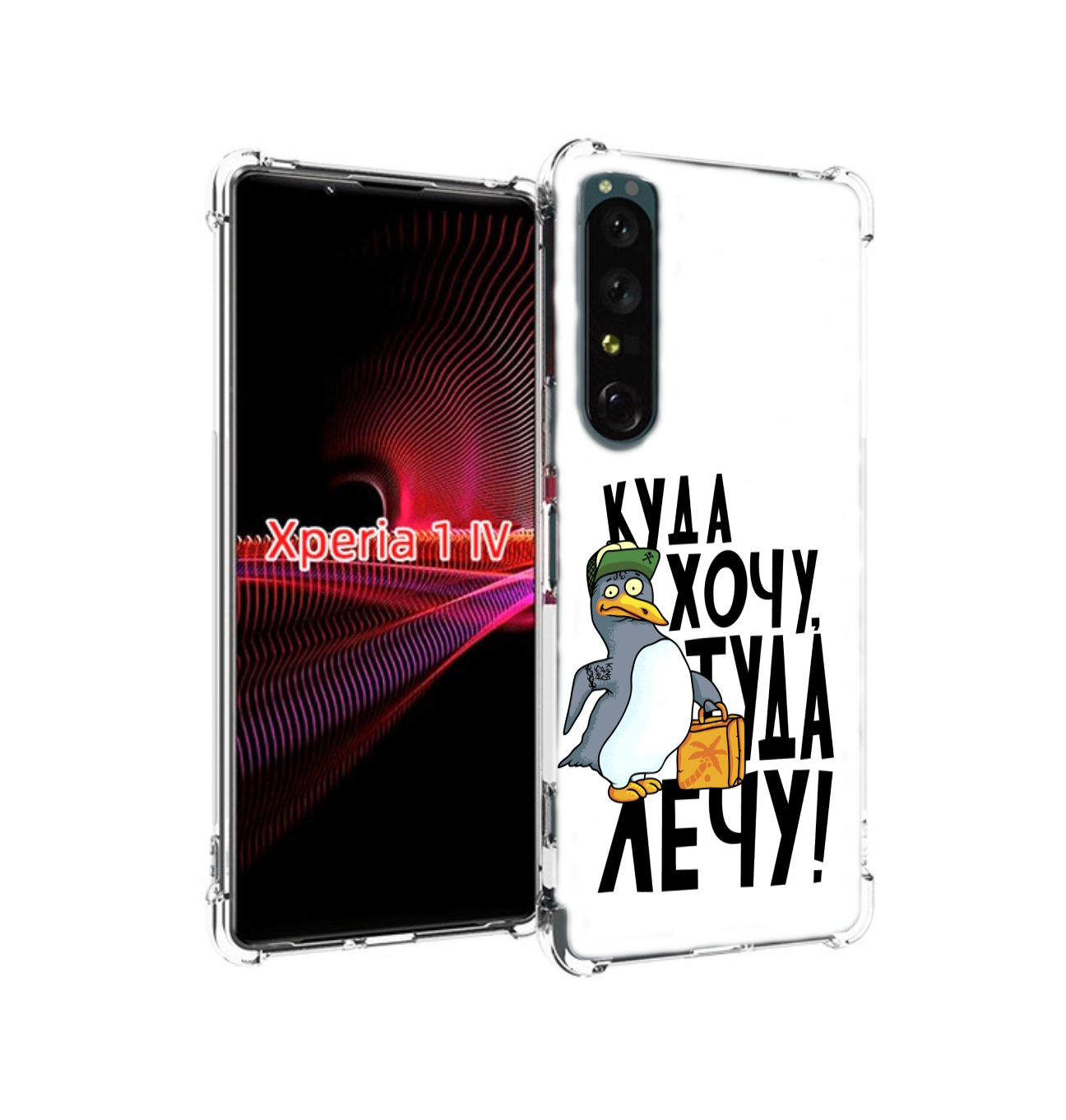 

Чехол накладка MyPads куда хочу туда лечу для Sony Xperia 1 IV, Прозрачный, Tocco