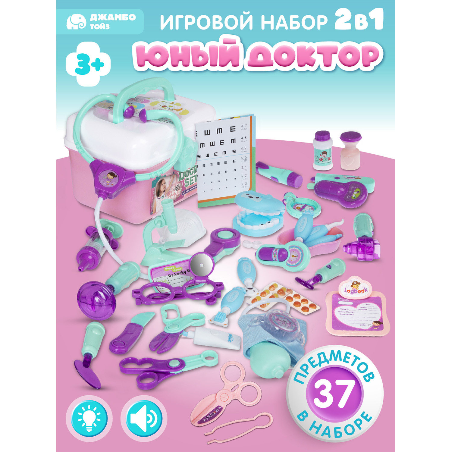 Игровой набор Джамбо Тойз Доктор в чемоданчике, JB0212377