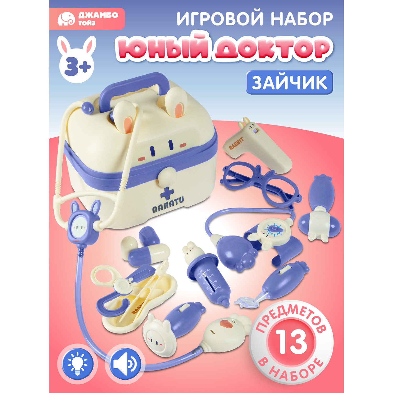 Игровой набор Пистолет и наручники, арт. 108A