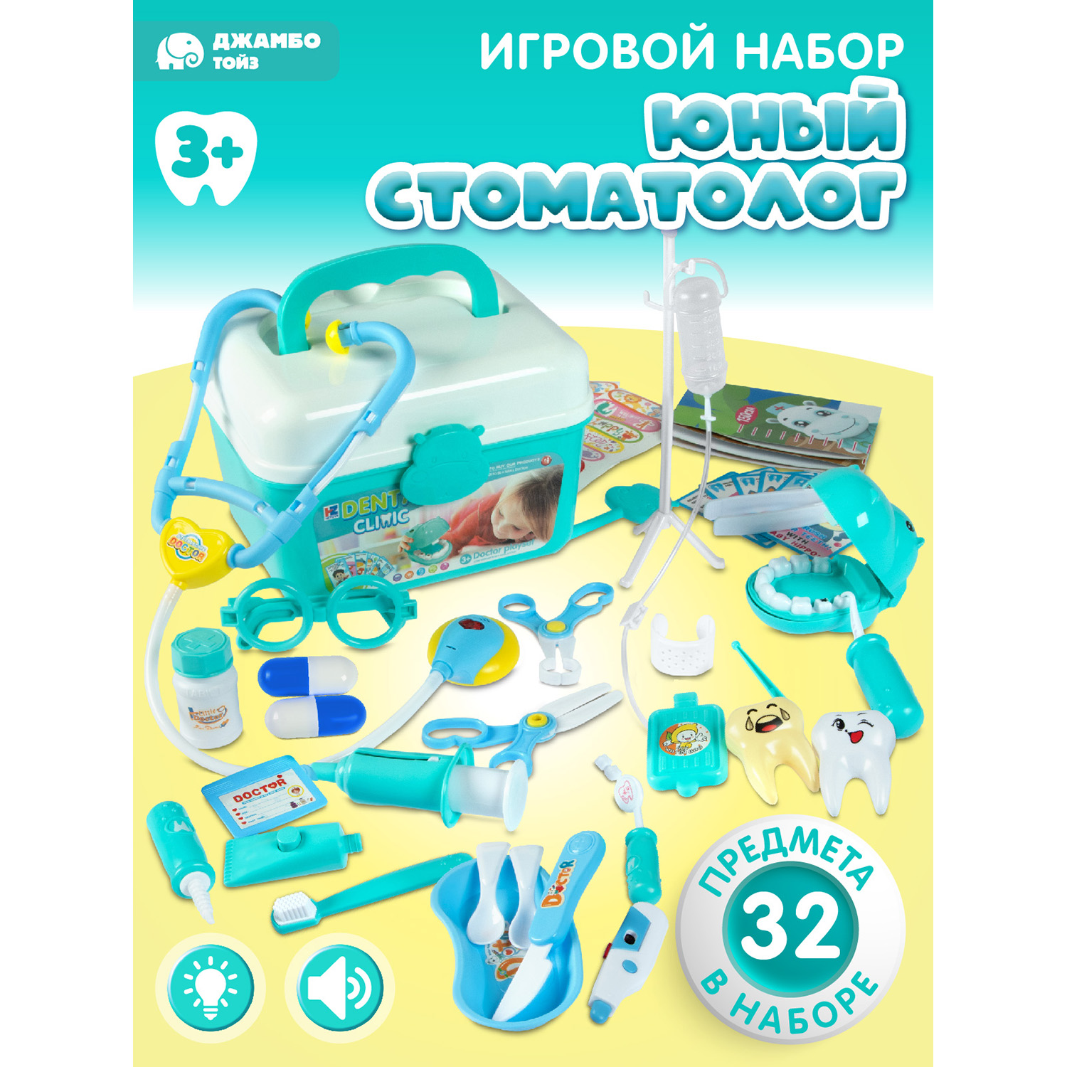 Игровой набор Джамбо Тойз Доктор Стоматолог в чемоданчике, JB0211713