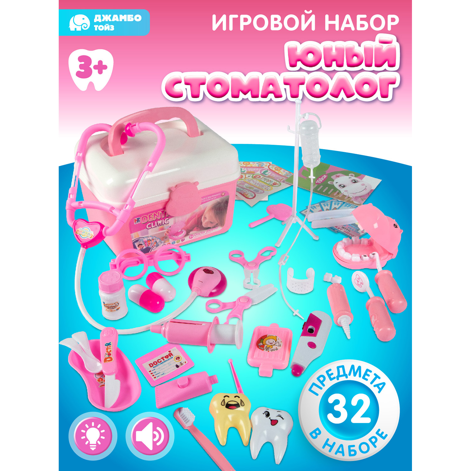 Игровой набор Джамбо Тойз Доктор Стоматолог в чемоданчике, JB0211712