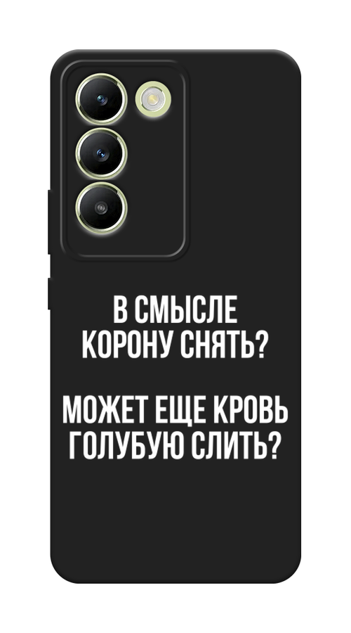 

Чехол Awog на Vivo V30 lite 4G/Y100 4G/T3 5G/V30 SE 5G/Y200E 5G "Королевская кровь", Прозрачный;белый, 2611152-1