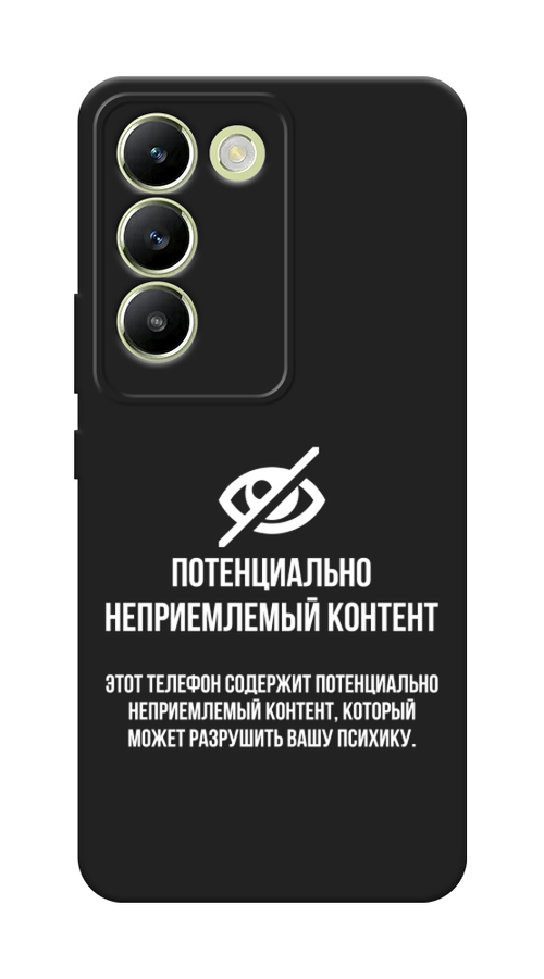 

Чехол Awog на Vivo V30 lite 4G/Y100 4G/T3 5G/V30 SE 5G/Y200E 5G "Неприемлемый контент", Белый;серый;серебристый, 2611052-1