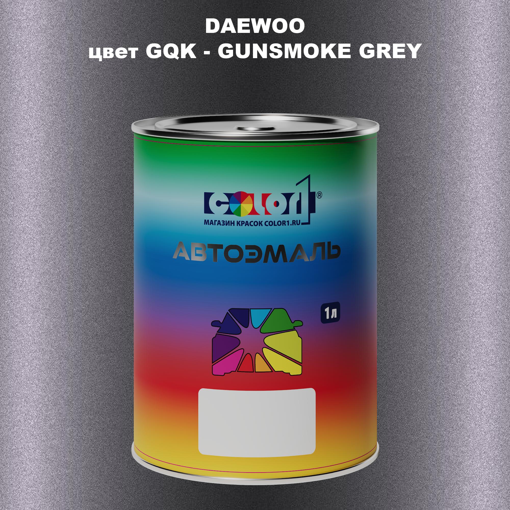 

Автомобильная краска COLOR1 для DAEWOO, цвет GQK - GUNSMOKE GREY, Прозрачный