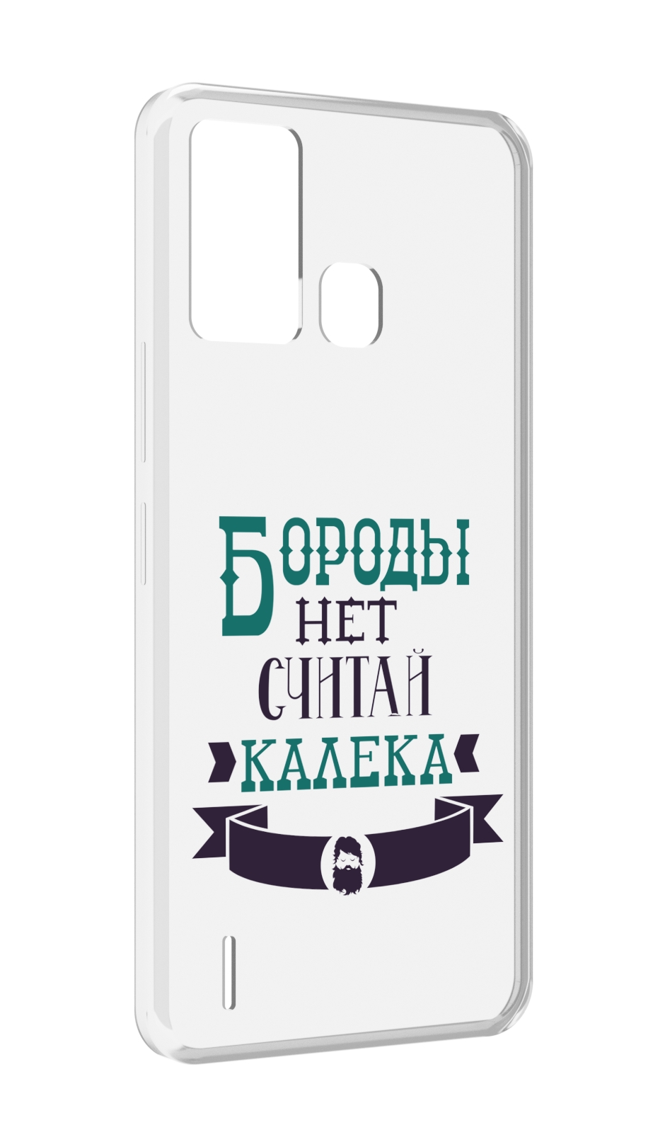 

Чехол MyPads Бороды нет считай калека для ITEL S16 / ITEL Vision 1 Pro, Прозрачный, Tocco