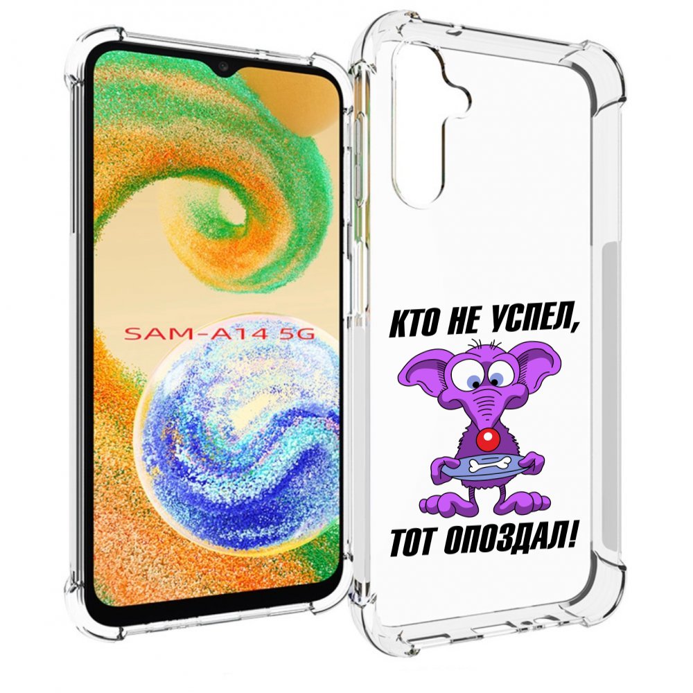 

Чехол MyPads кто не успел тот опоздал для Samsung Galaxy A14 5G, Прозрачный, Tocco