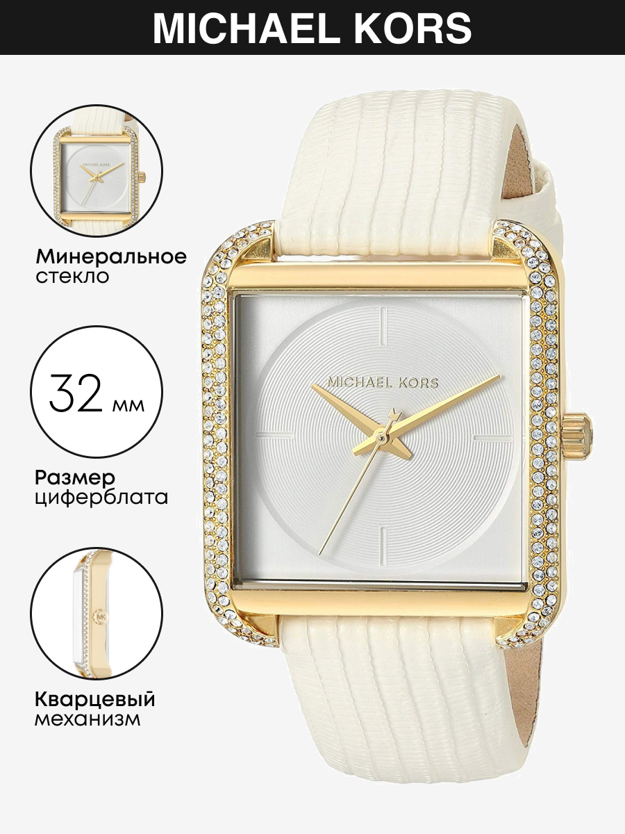 

Наручные часы женские Michael Kors MK2600 белые, MK2600