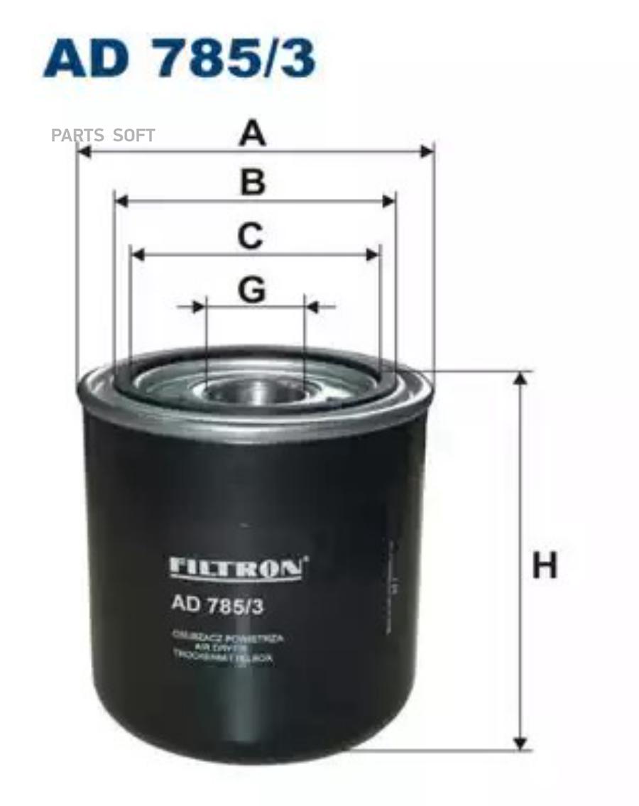 Фильтр FILTRON AD7853 Daf 45 LF 65 CF 75 CF 85 CF CF65 CF75 CF85 XF105 Ginaf X-Ser 5680₽