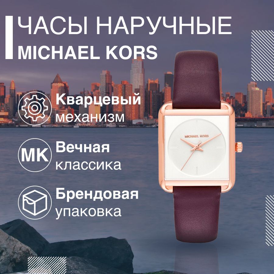 

Наручные часы женские Michael Kors MK2585 фиолетовые, MK2585