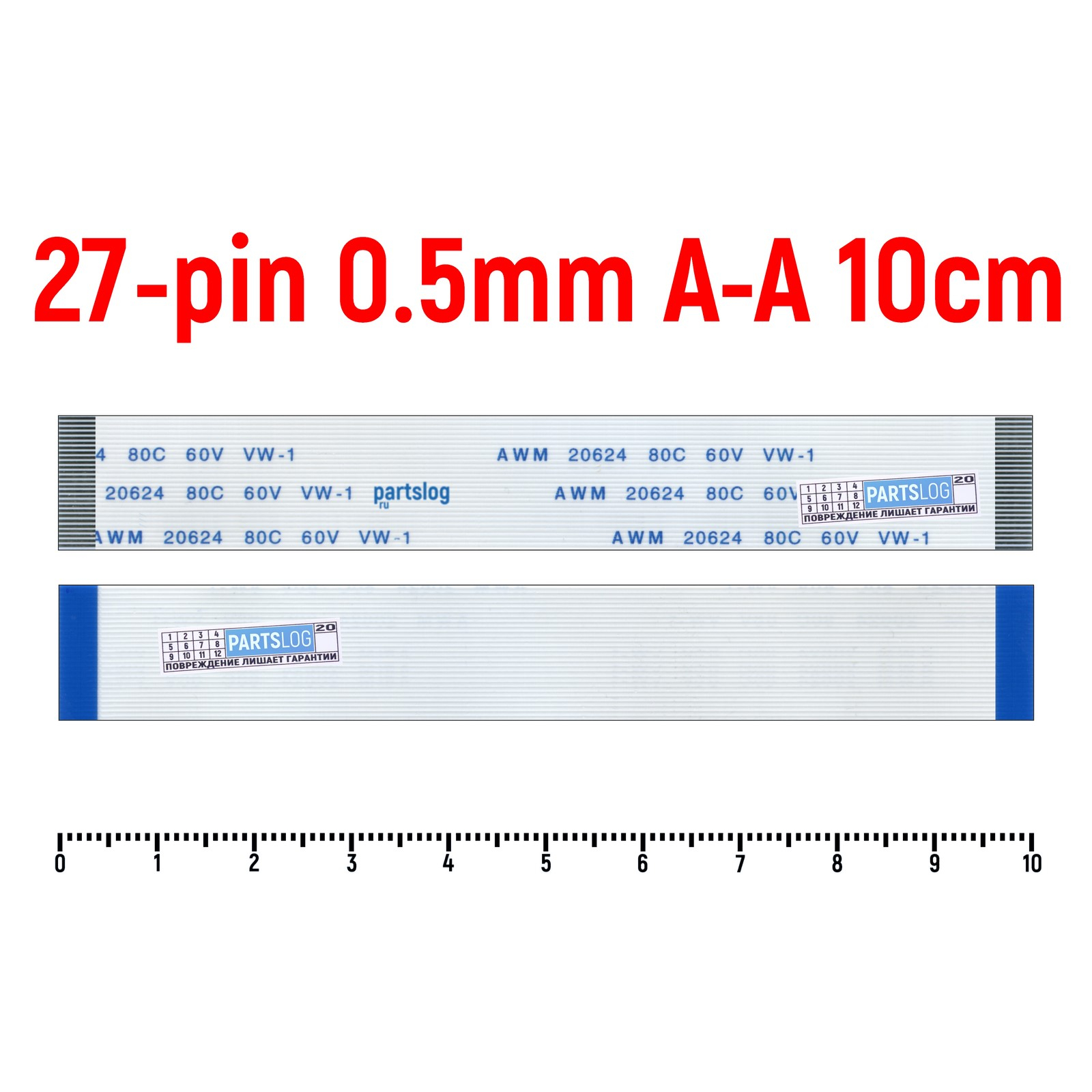 Шлейф FFC 27-pin Шаг 0.5mm Длина 10cm Прямой A-A AWM 20624 80C 60V VW-1 600020296868