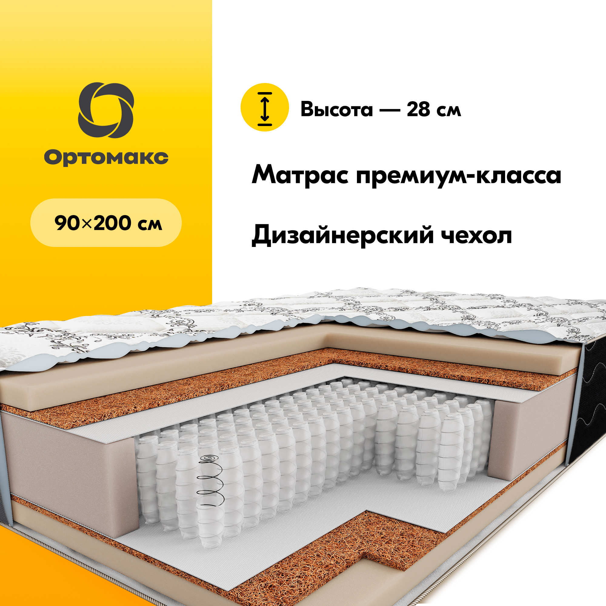 

Ортопедический матрас Prime Black 90х200 см (900х2000 мм), , жесткий, черный, Black