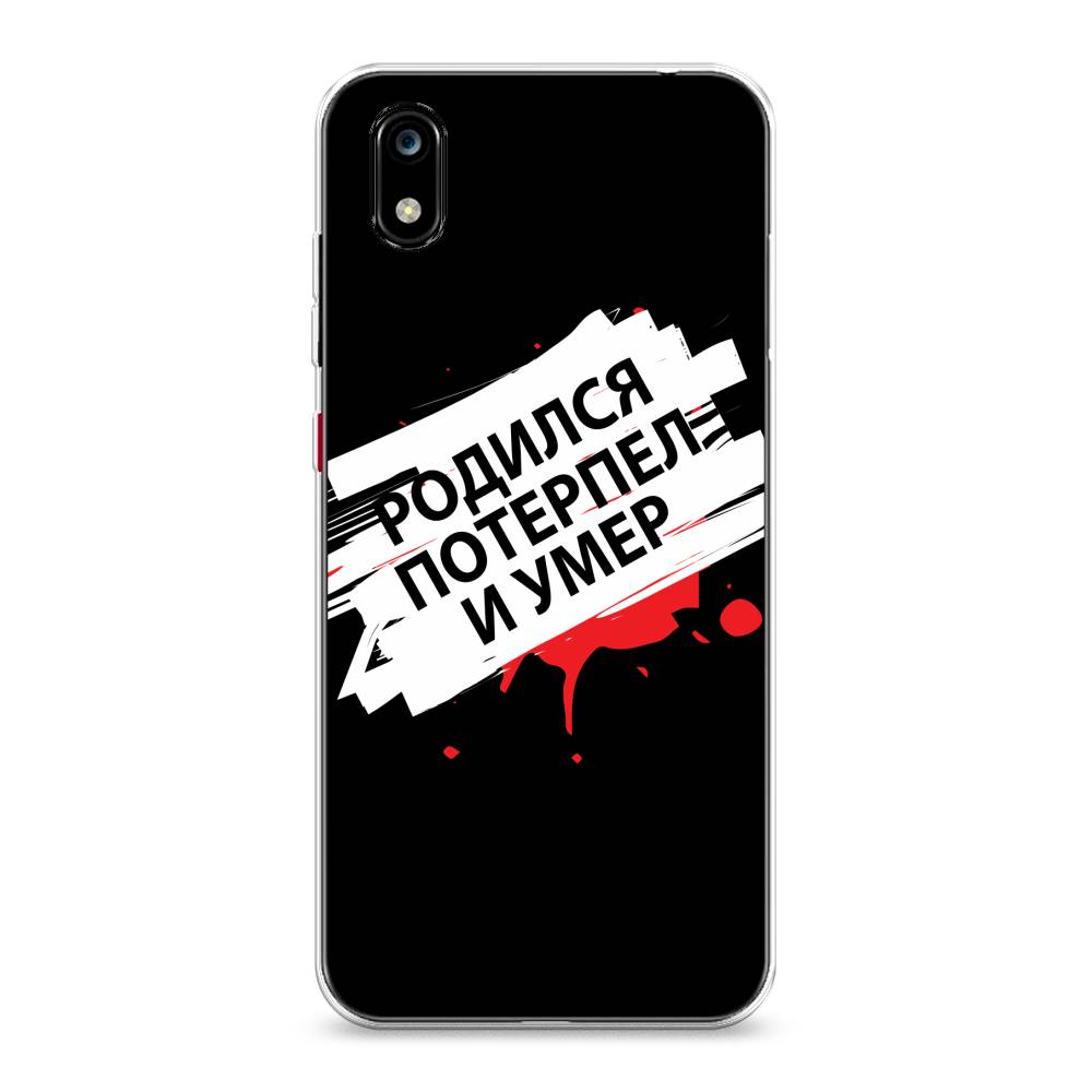 

Чехол на ZTE Blade A7 2019 "Родился потерпел и умер", Белый;красный;черный, 133150-6