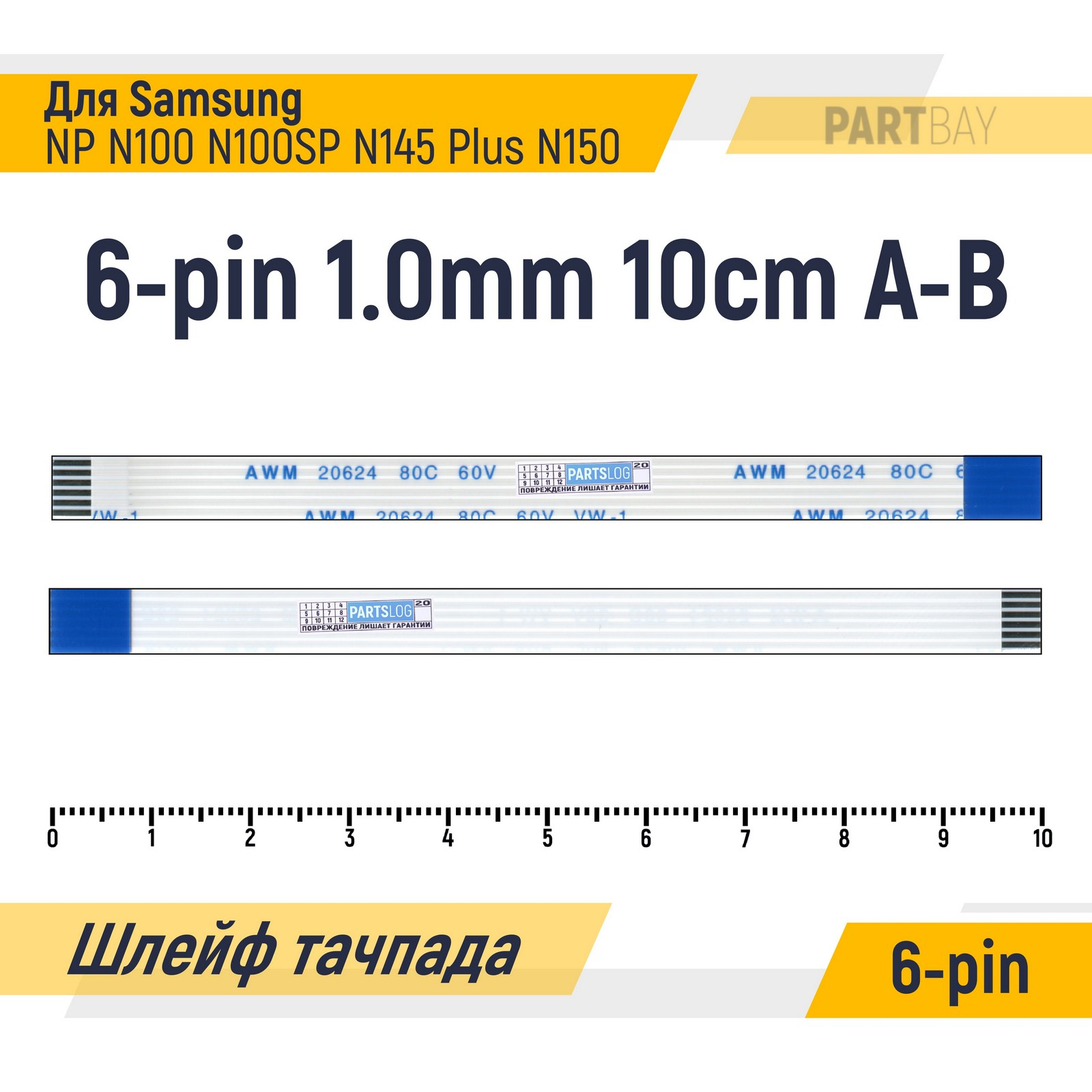 

Шлейф тачпада для ноутбука Samsung NP N100 N100SP N145 Plus N150 FFC 6-pin 1.0mm
