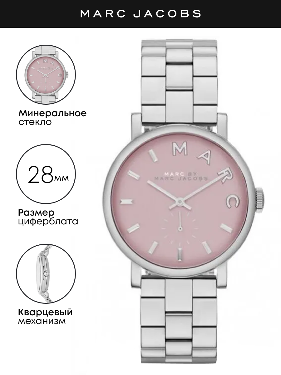 Наручные часы женские Marc Jacobs MBM3283 серебристые